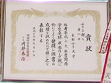 賞状