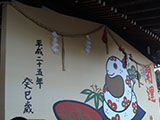 巳年絵馬